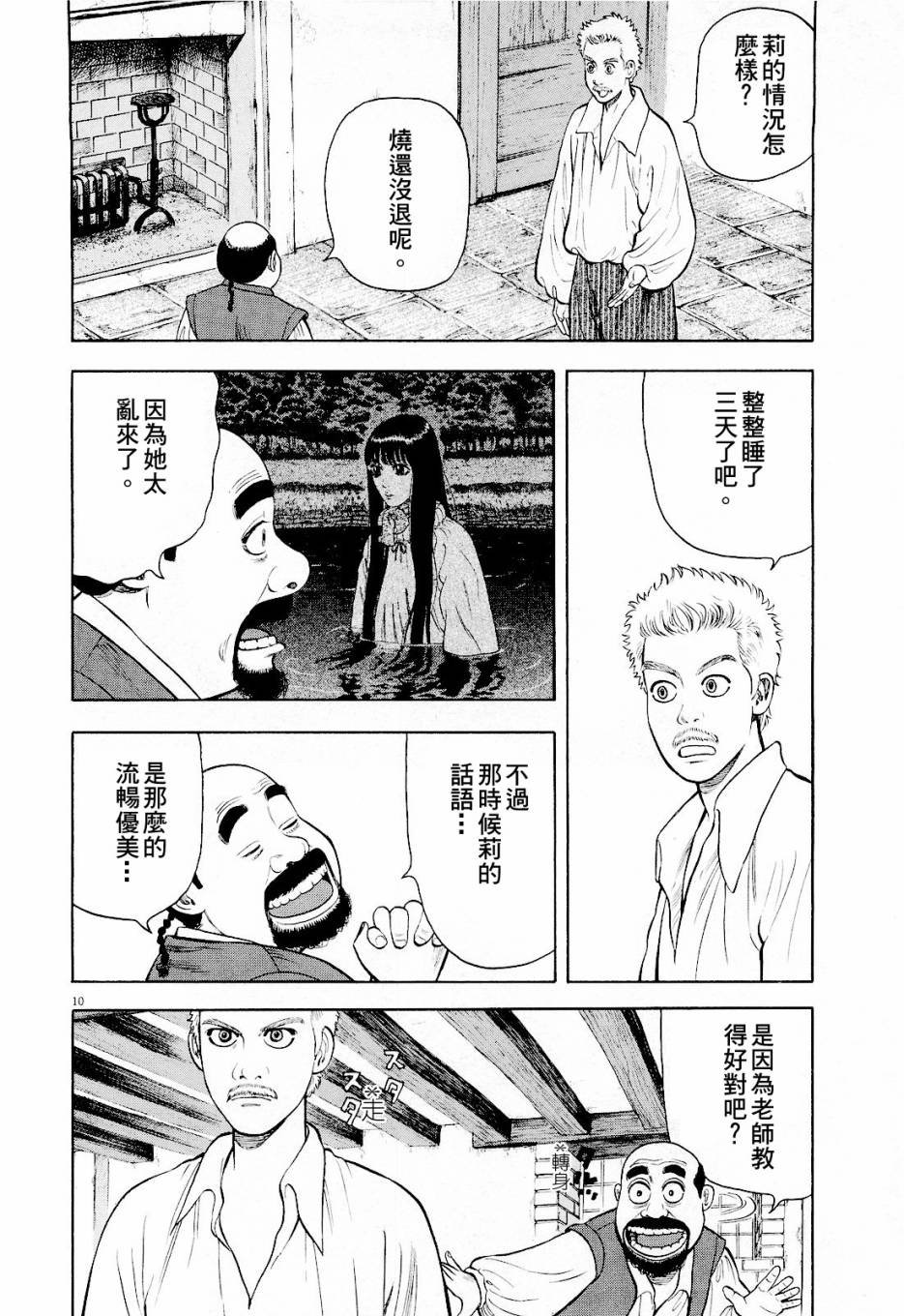 第18话