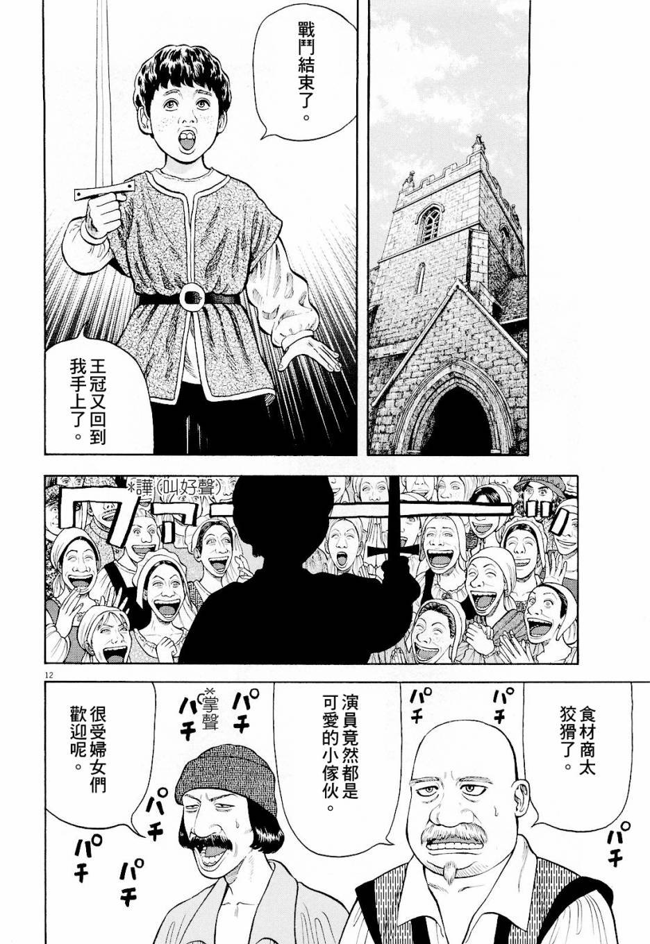 第18话