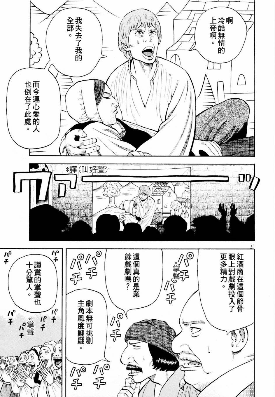 第18话