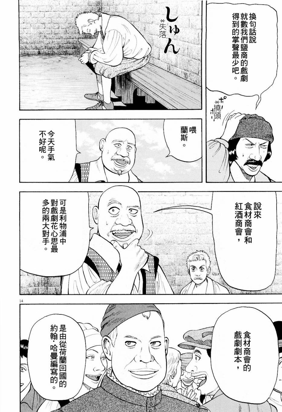 第18话