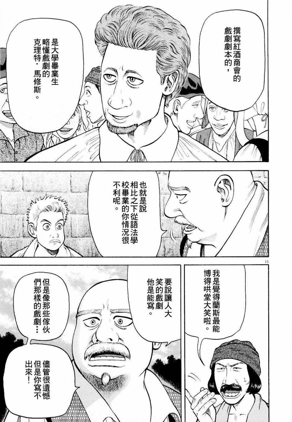 第18话