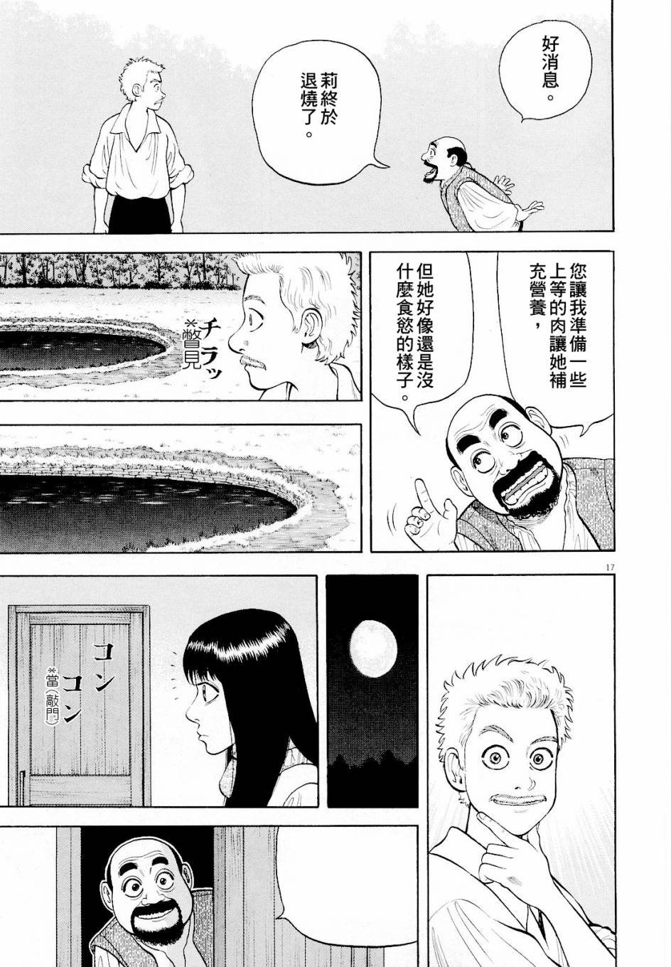 第18话