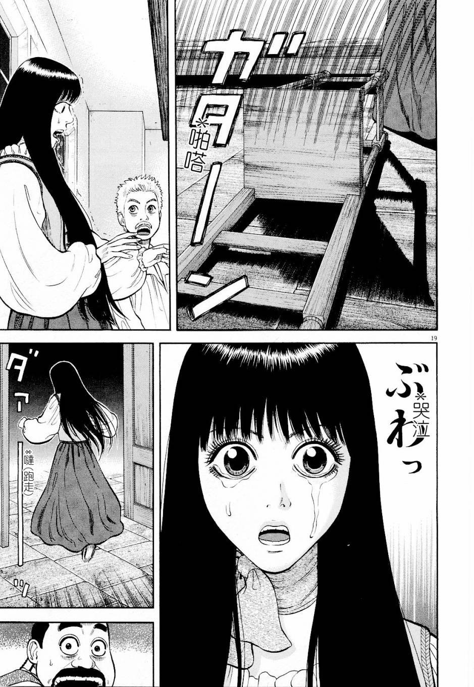 第18话