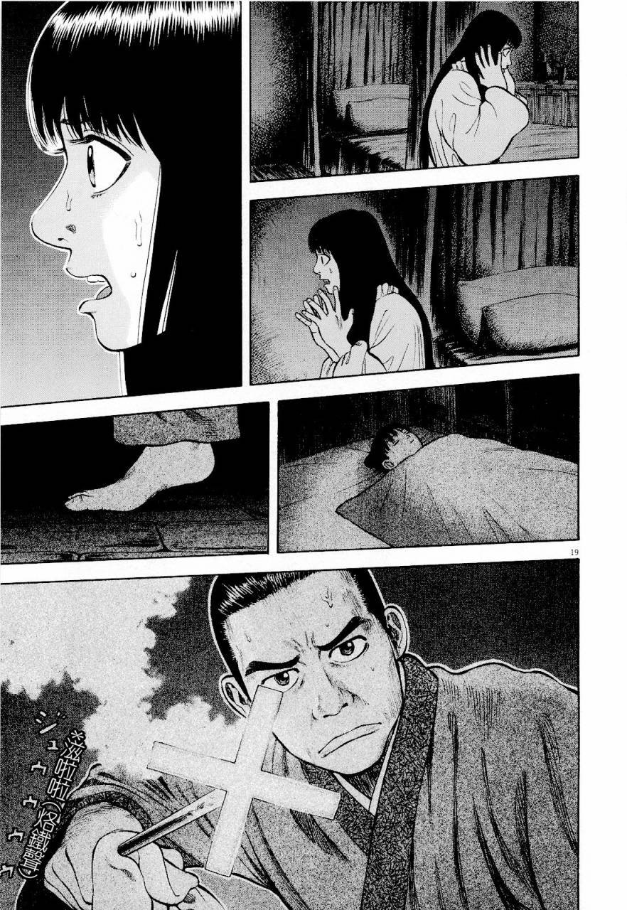第19话