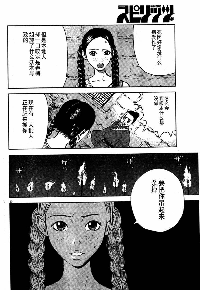 第2话