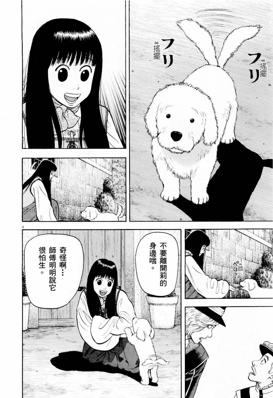 第20话
