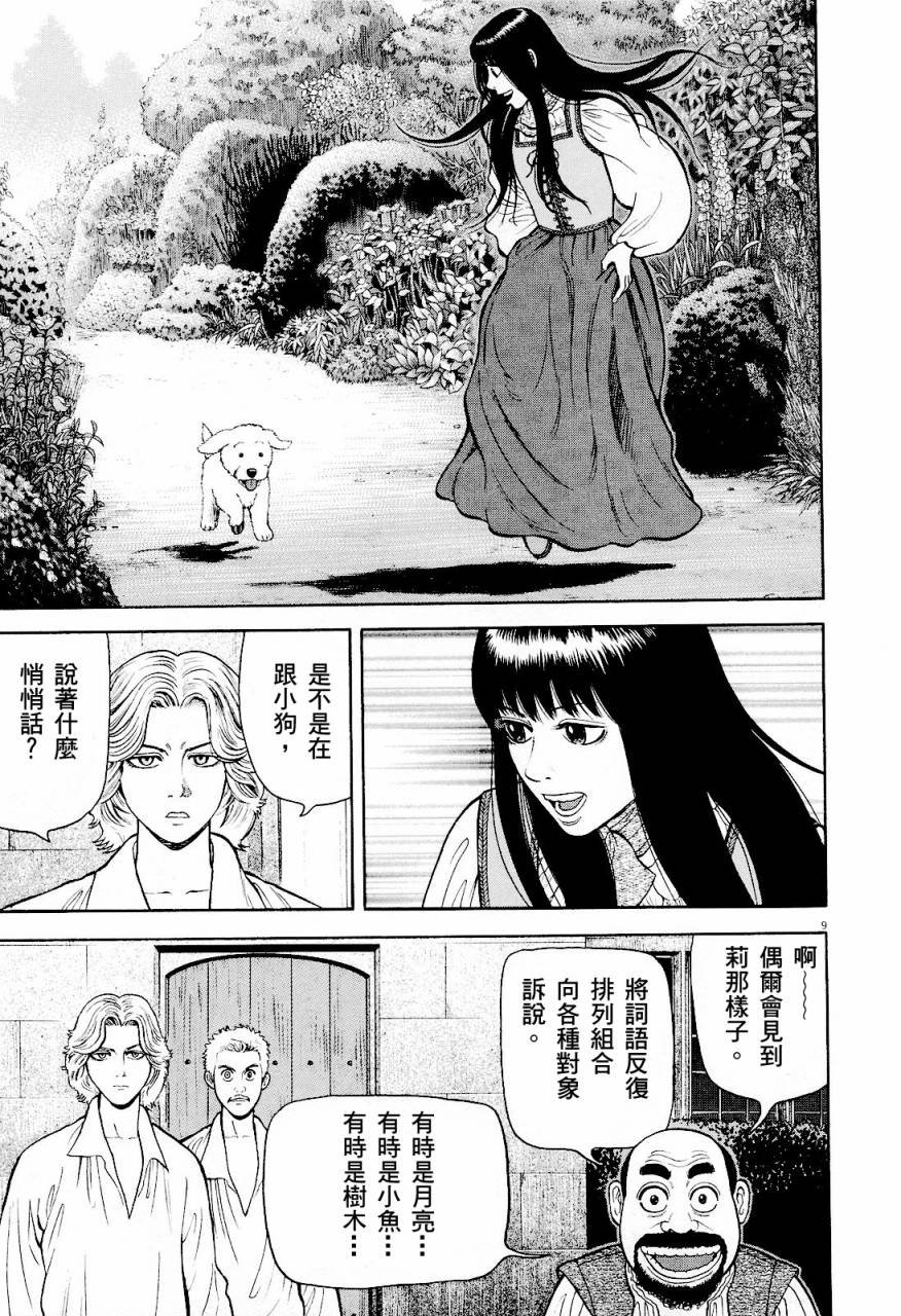 第20话