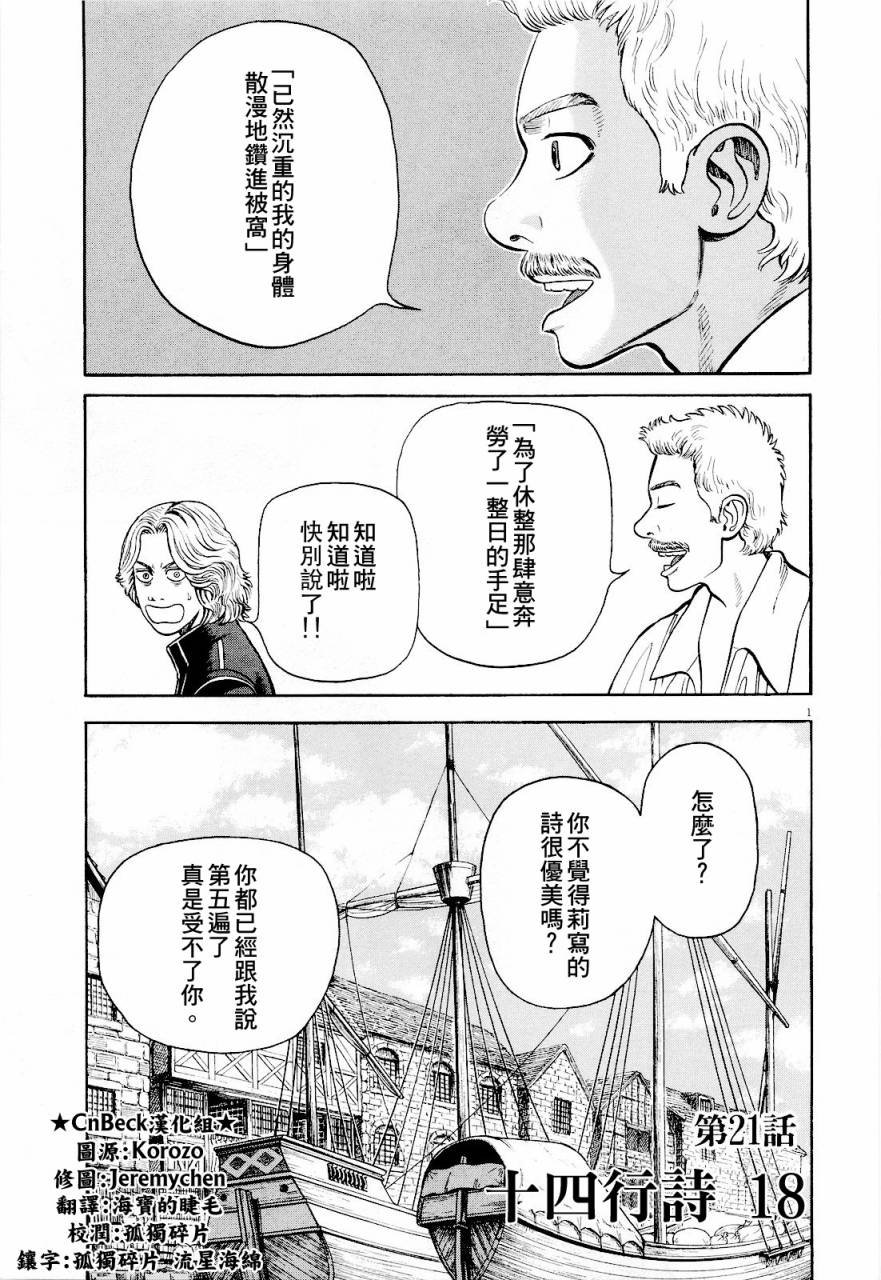 第21话
