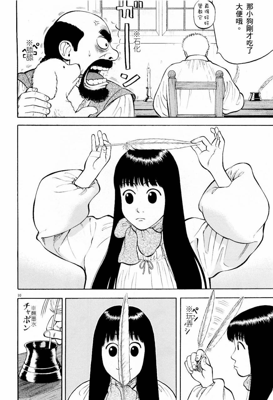 第21话