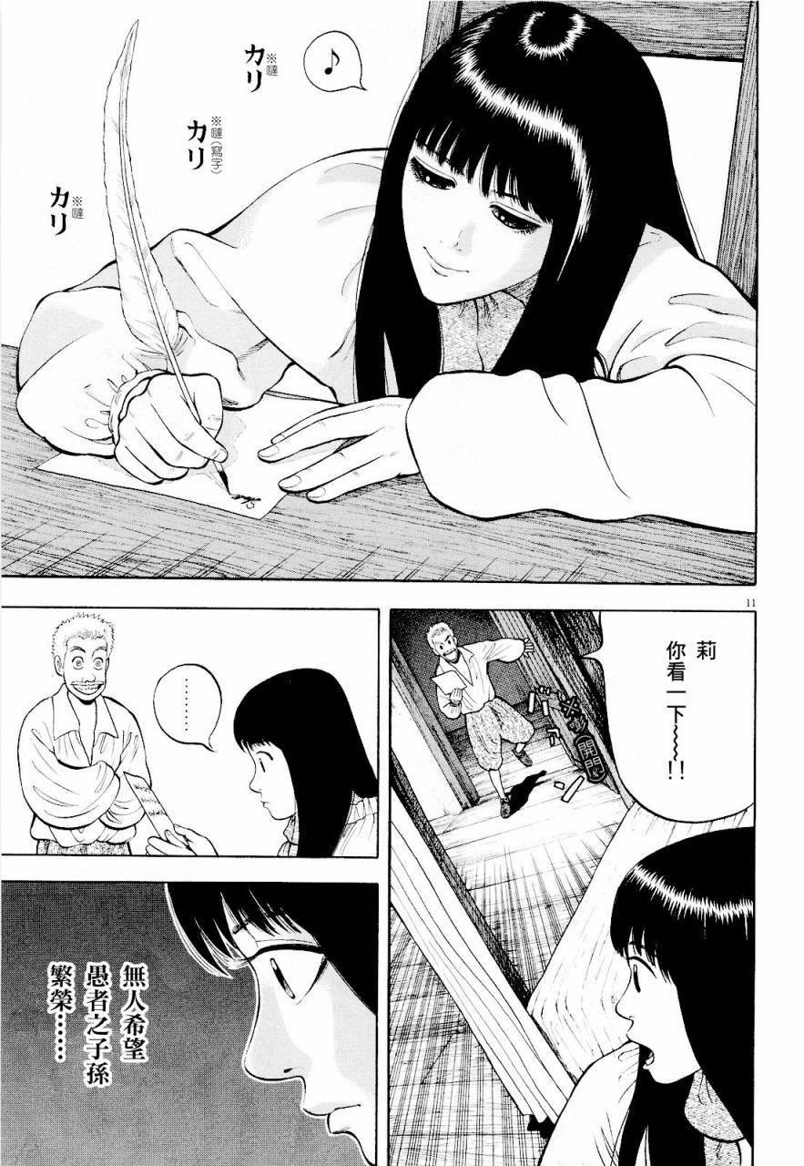 第21话