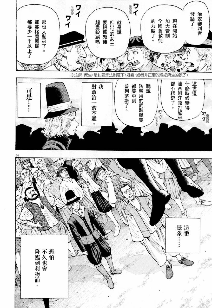 第21话