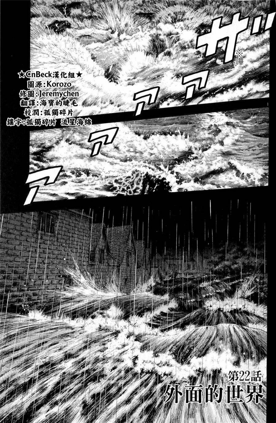 第22话
