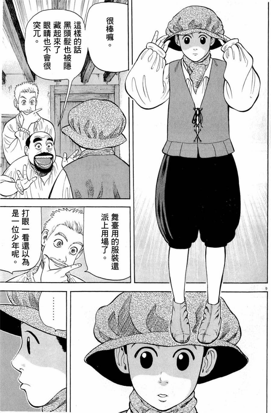 第22话