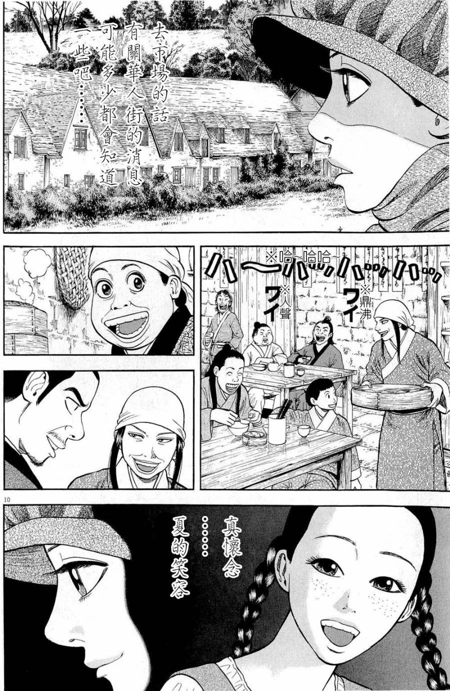 第22话