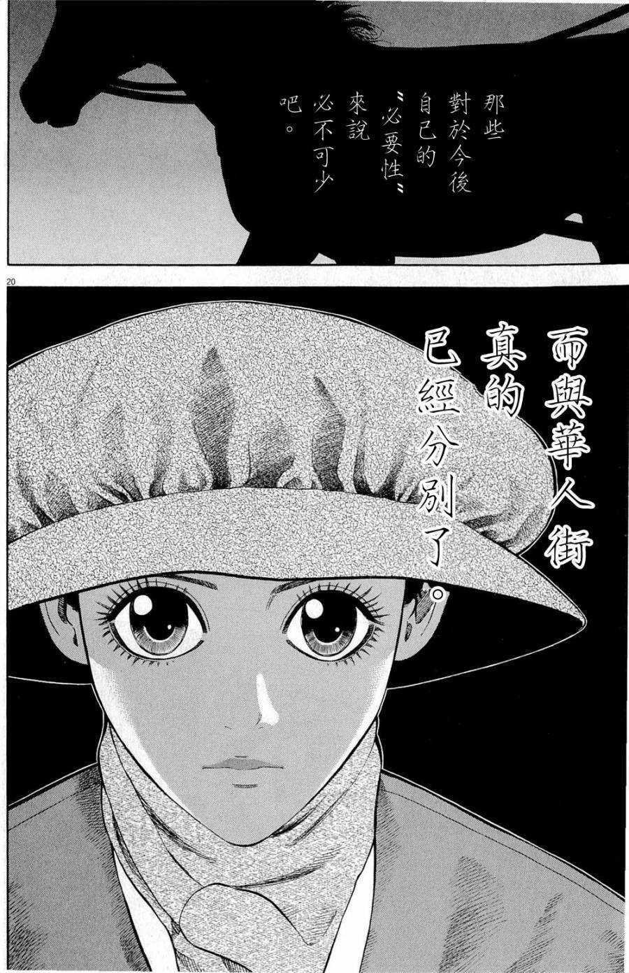第22话