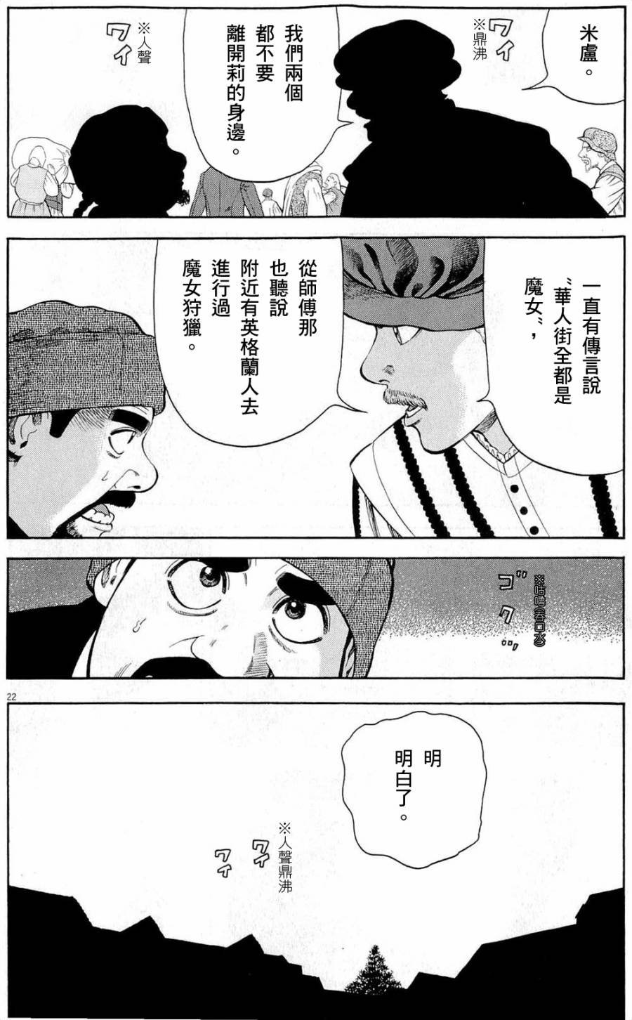 第22话
