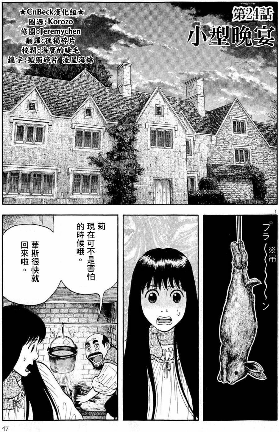 第24话