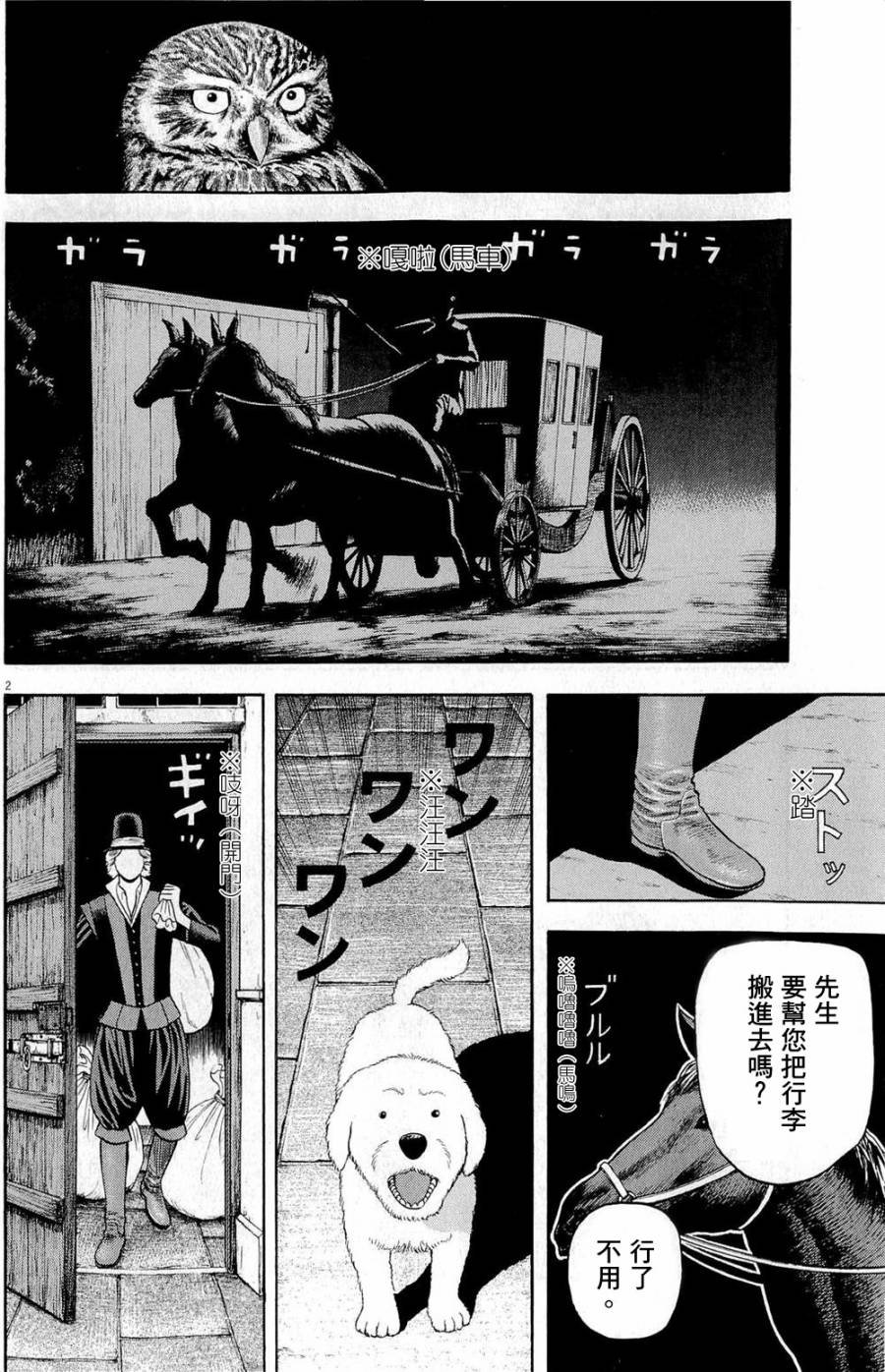 第24话