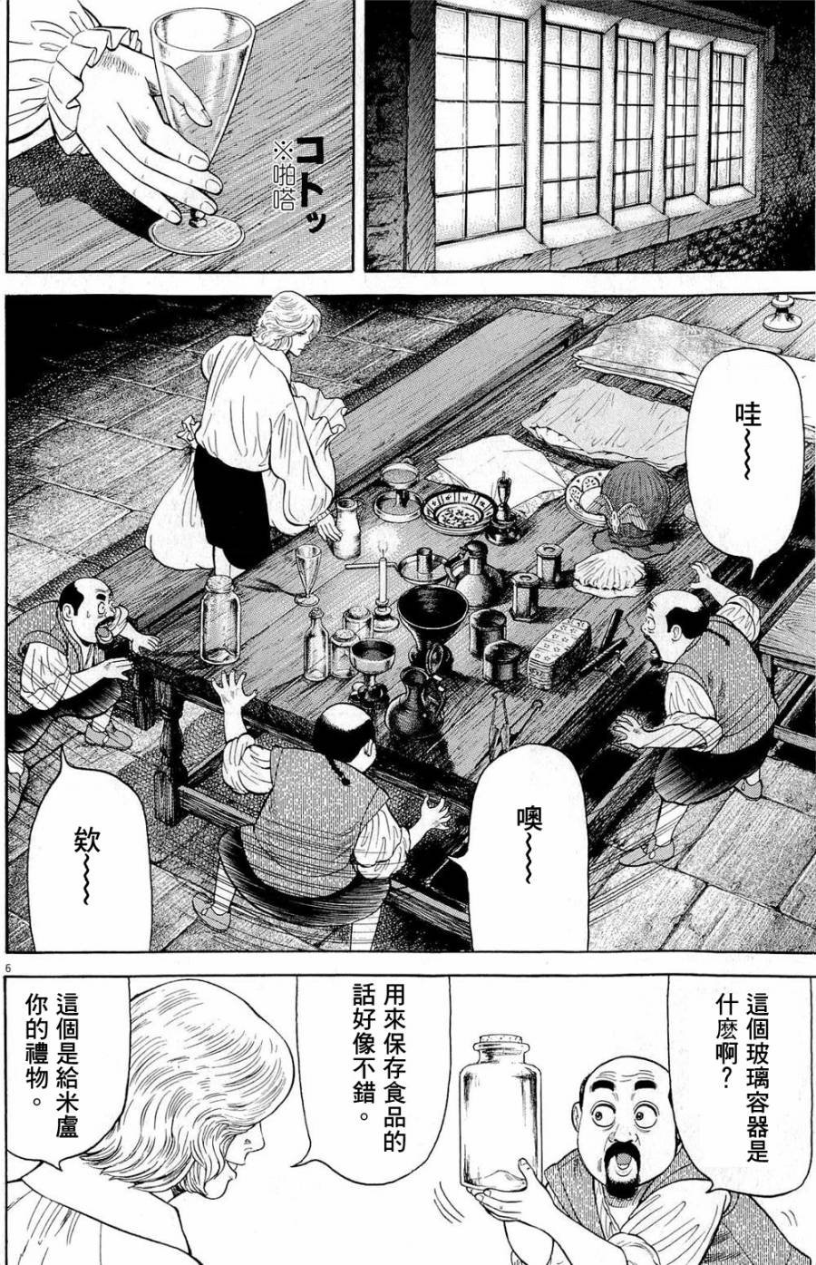 第24话