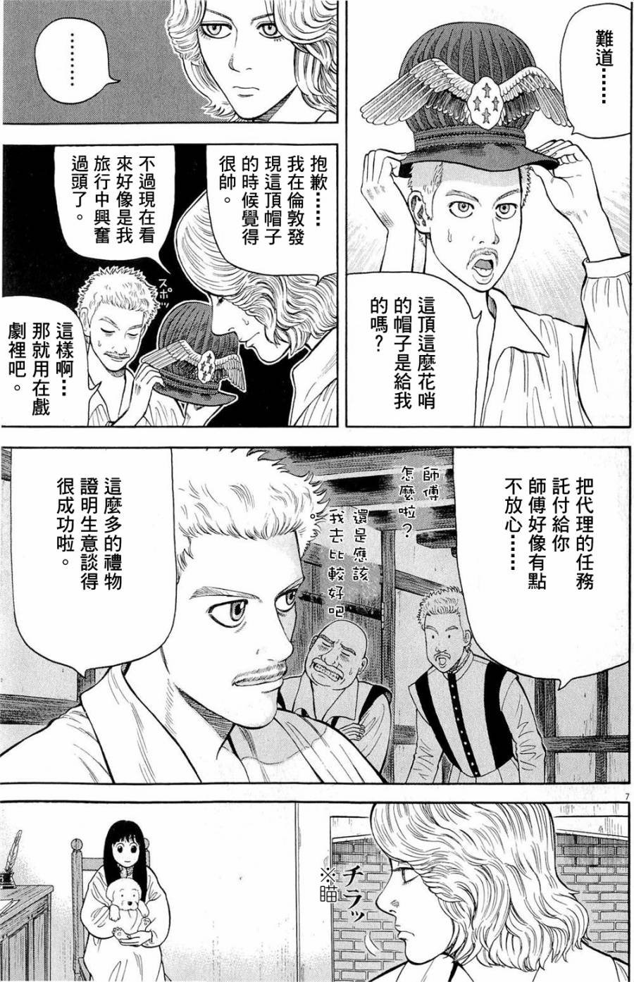 第24话