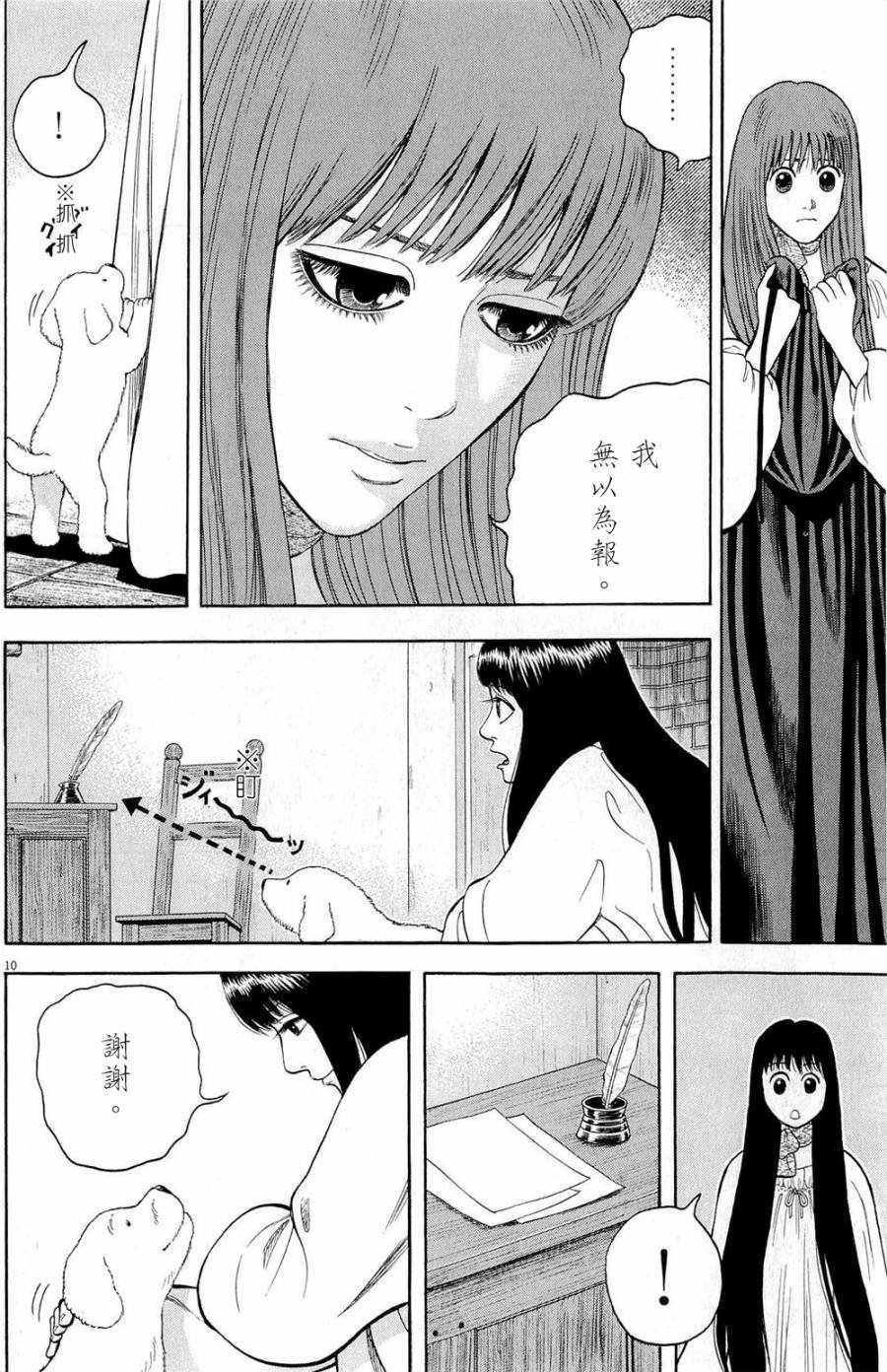 第24话
