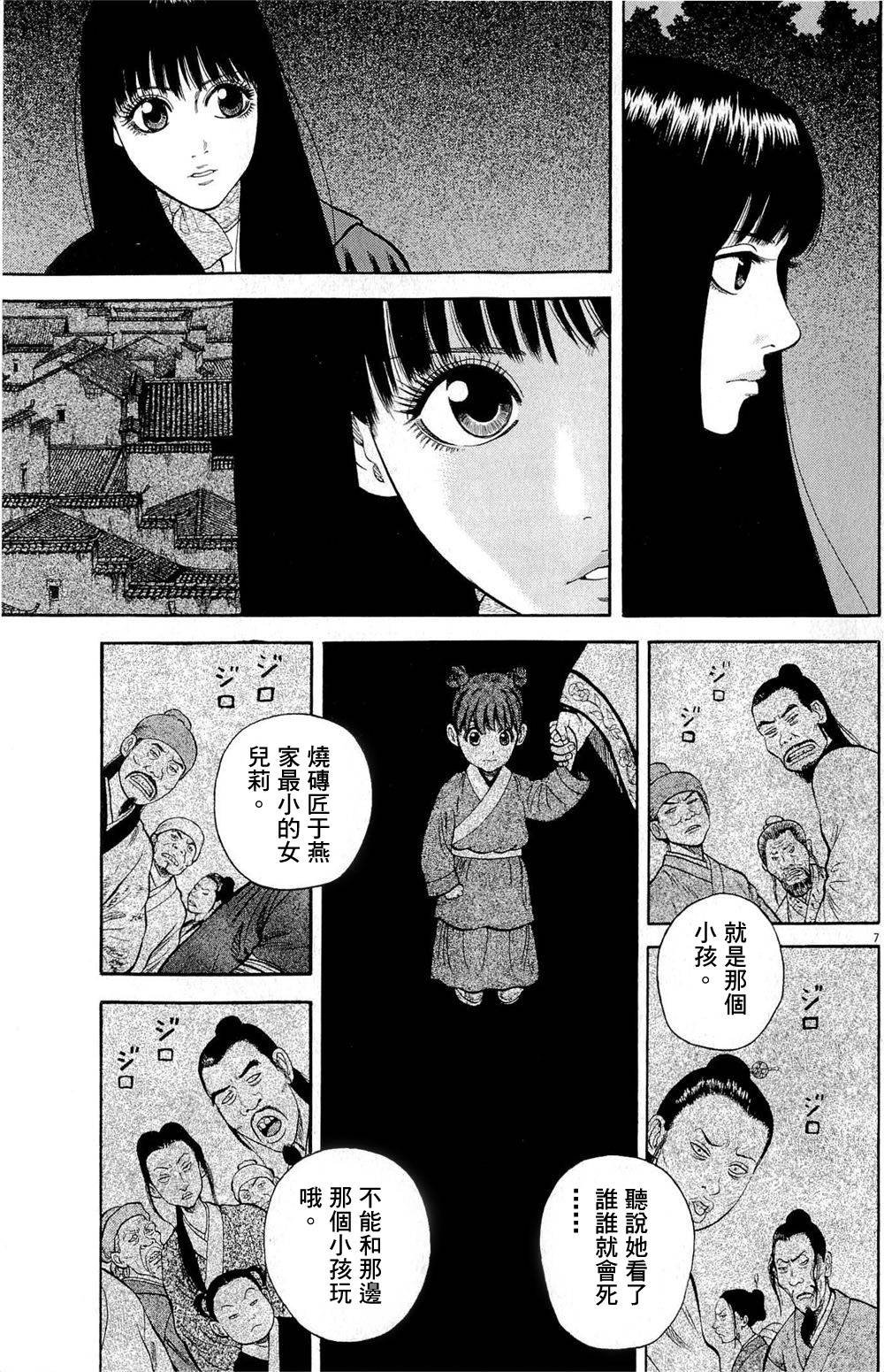 第25话
