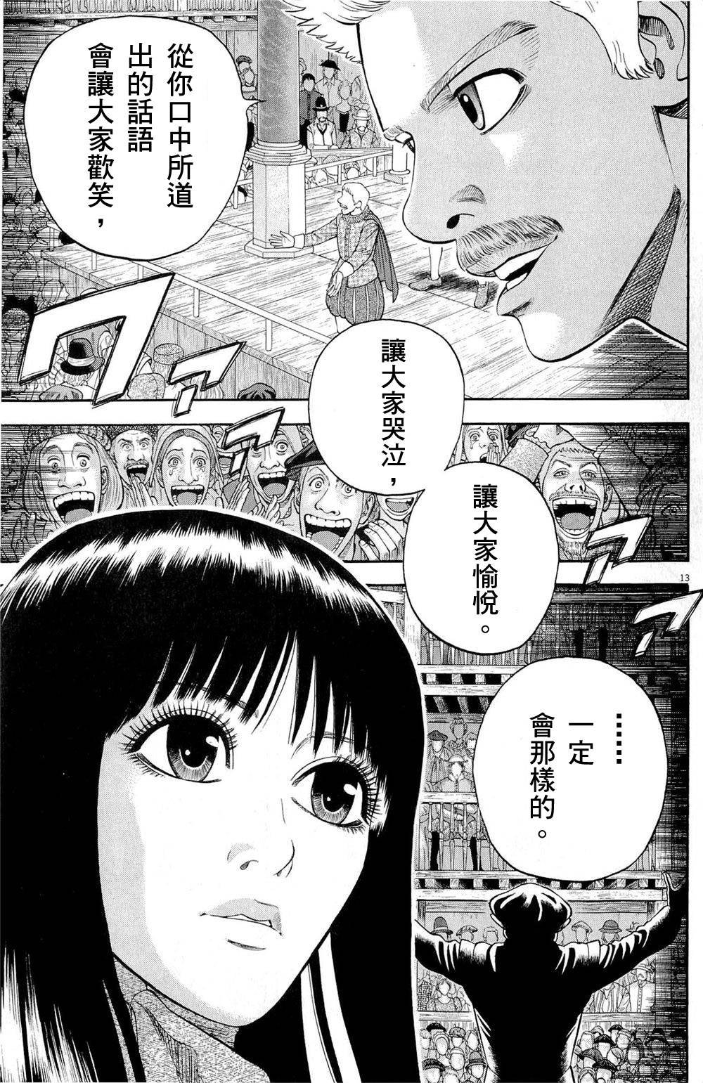 第25话