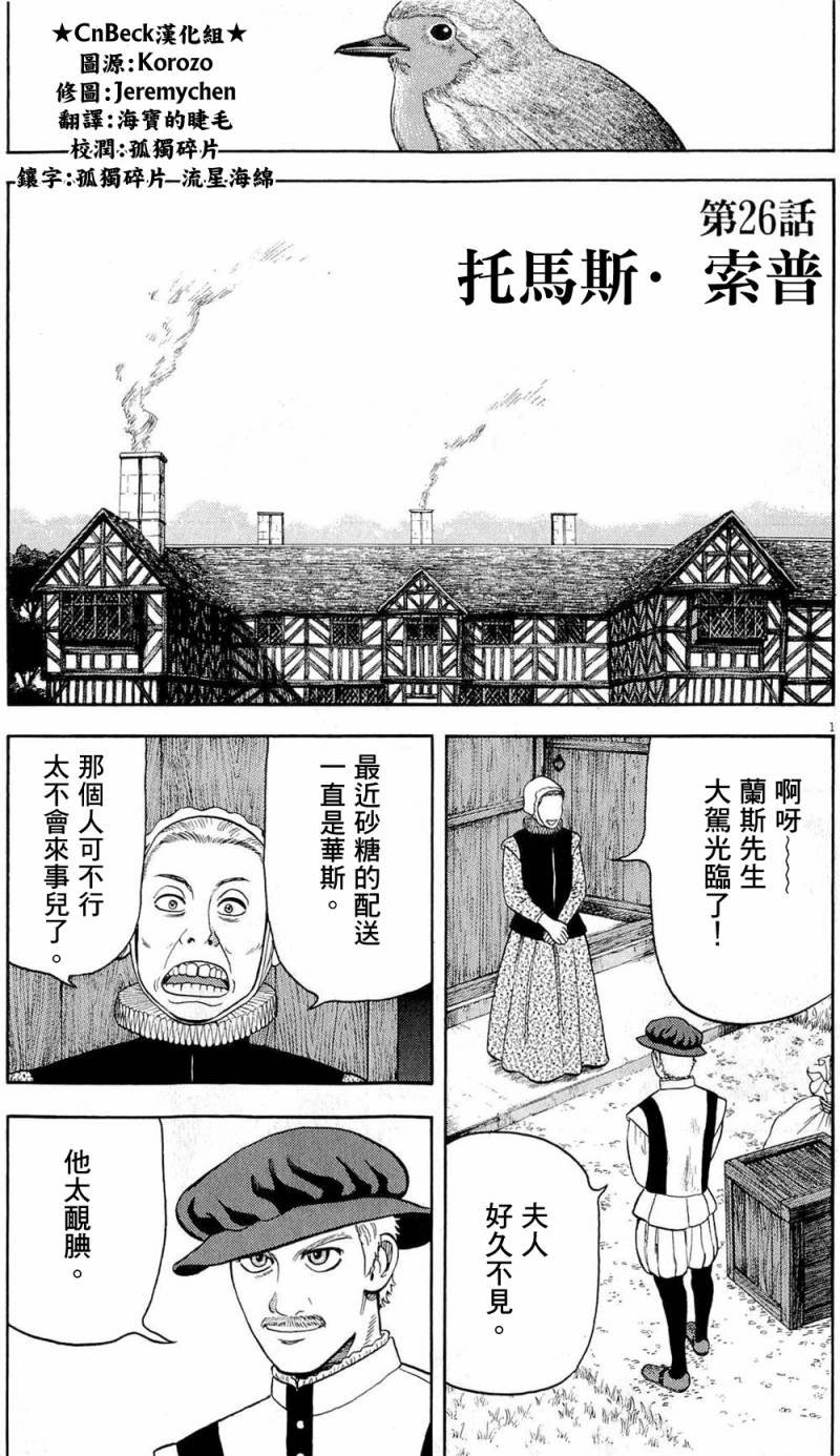 第26话