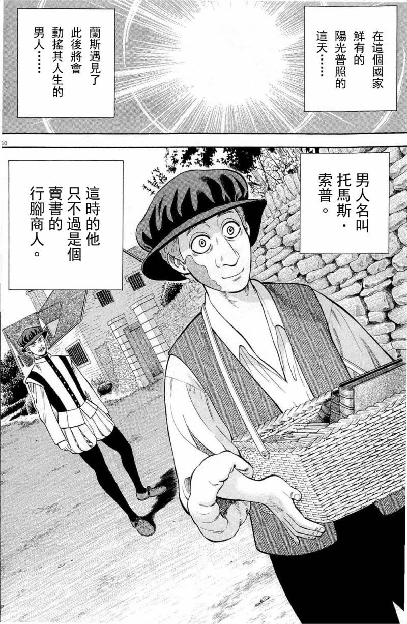 第26话
