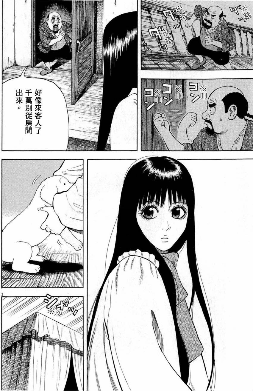 第27话