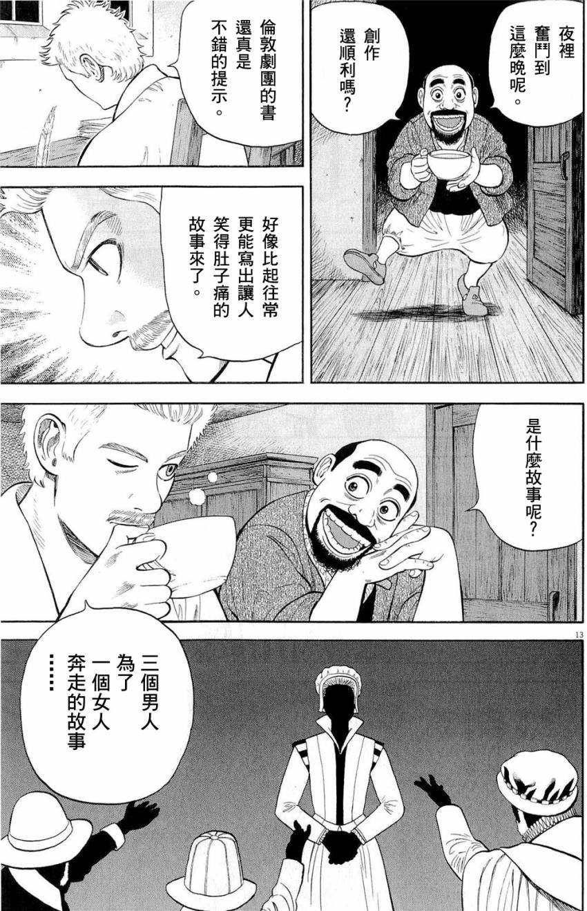 第27话