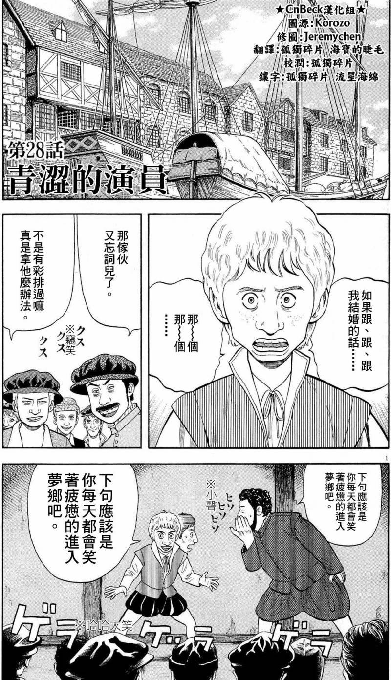 第28话