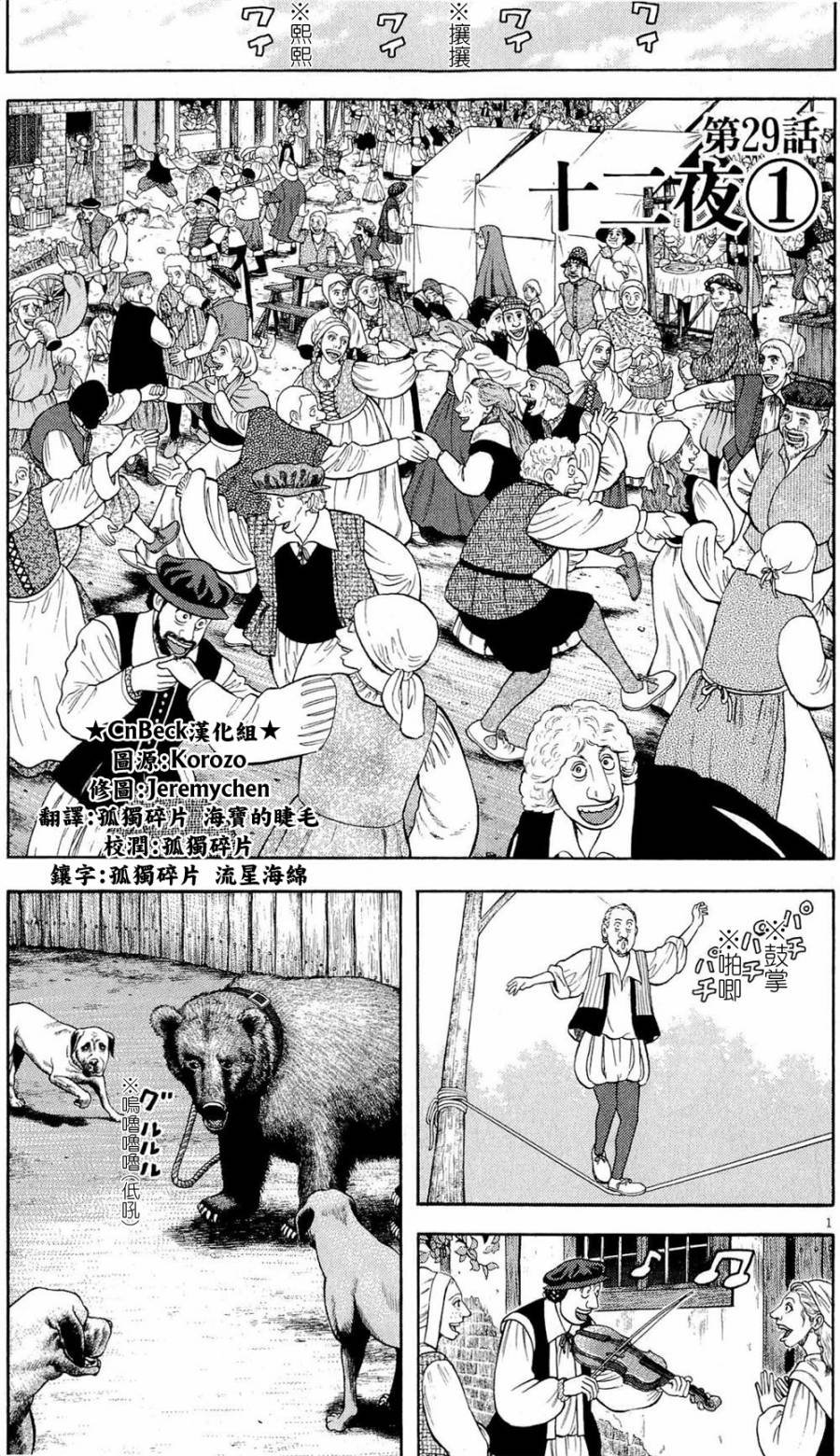第29话