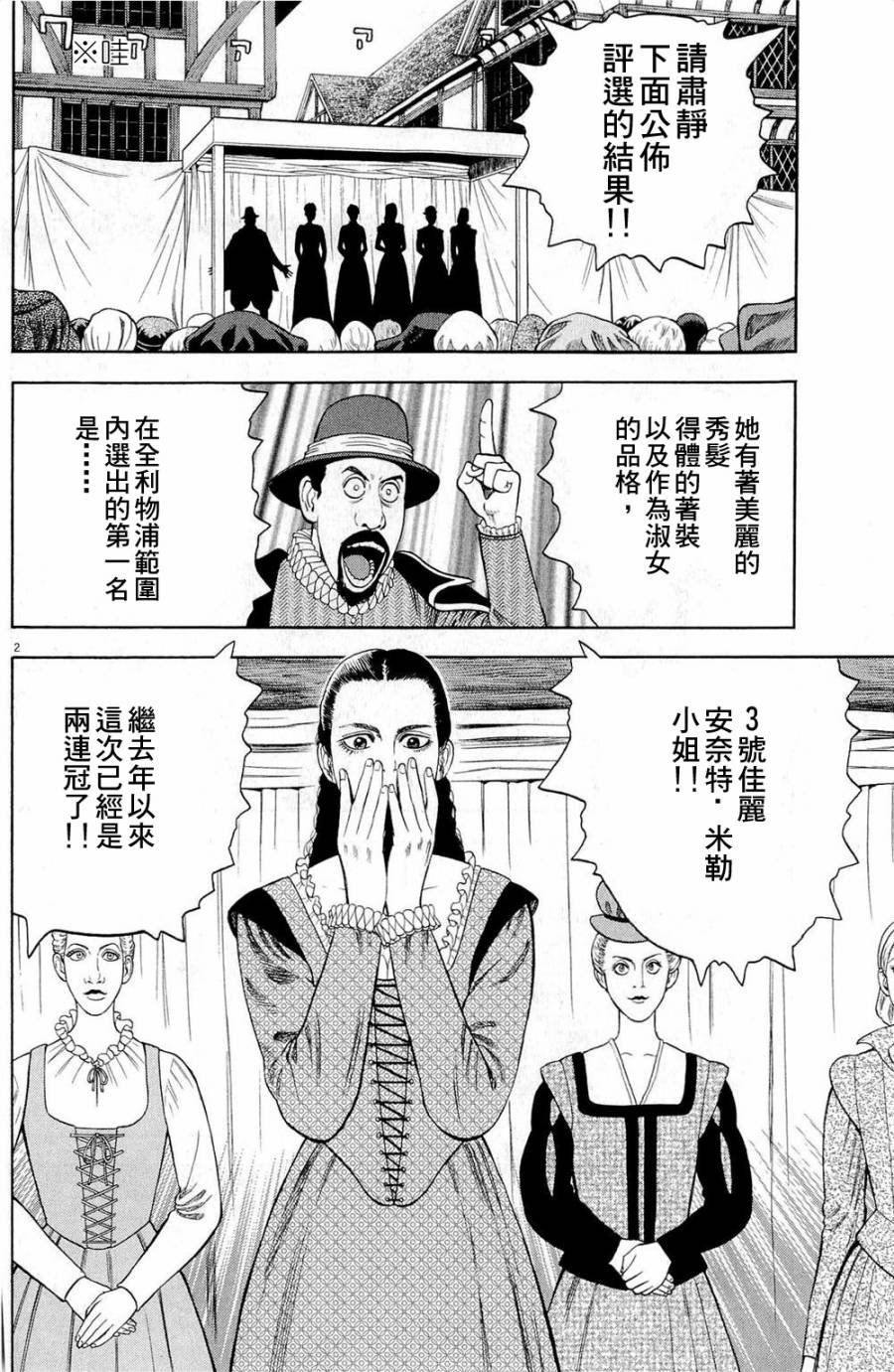 第29话