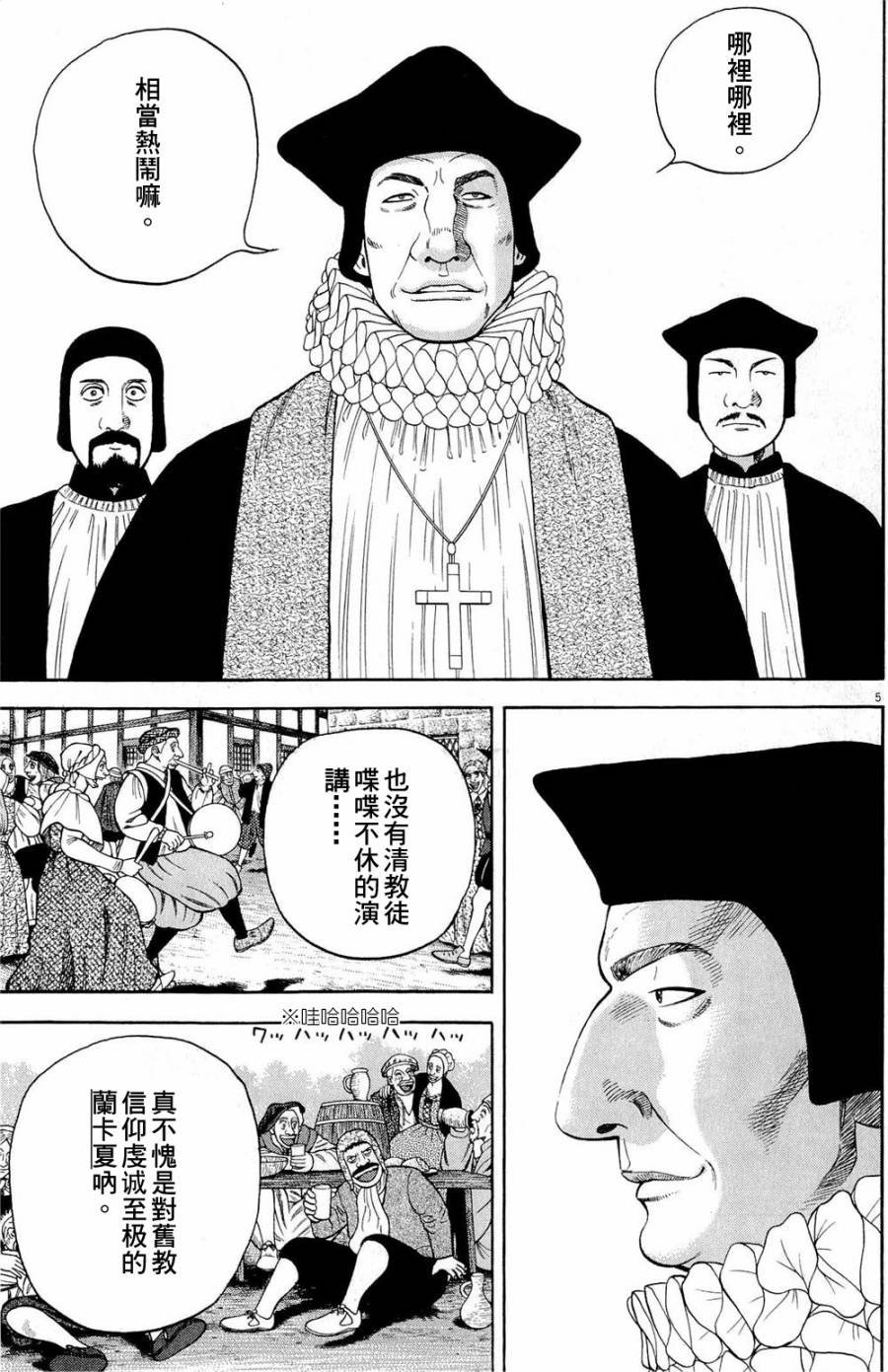 第29话