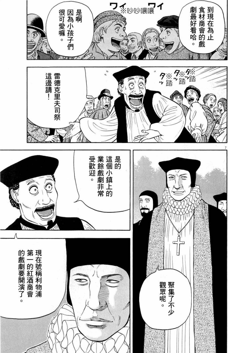 第29话