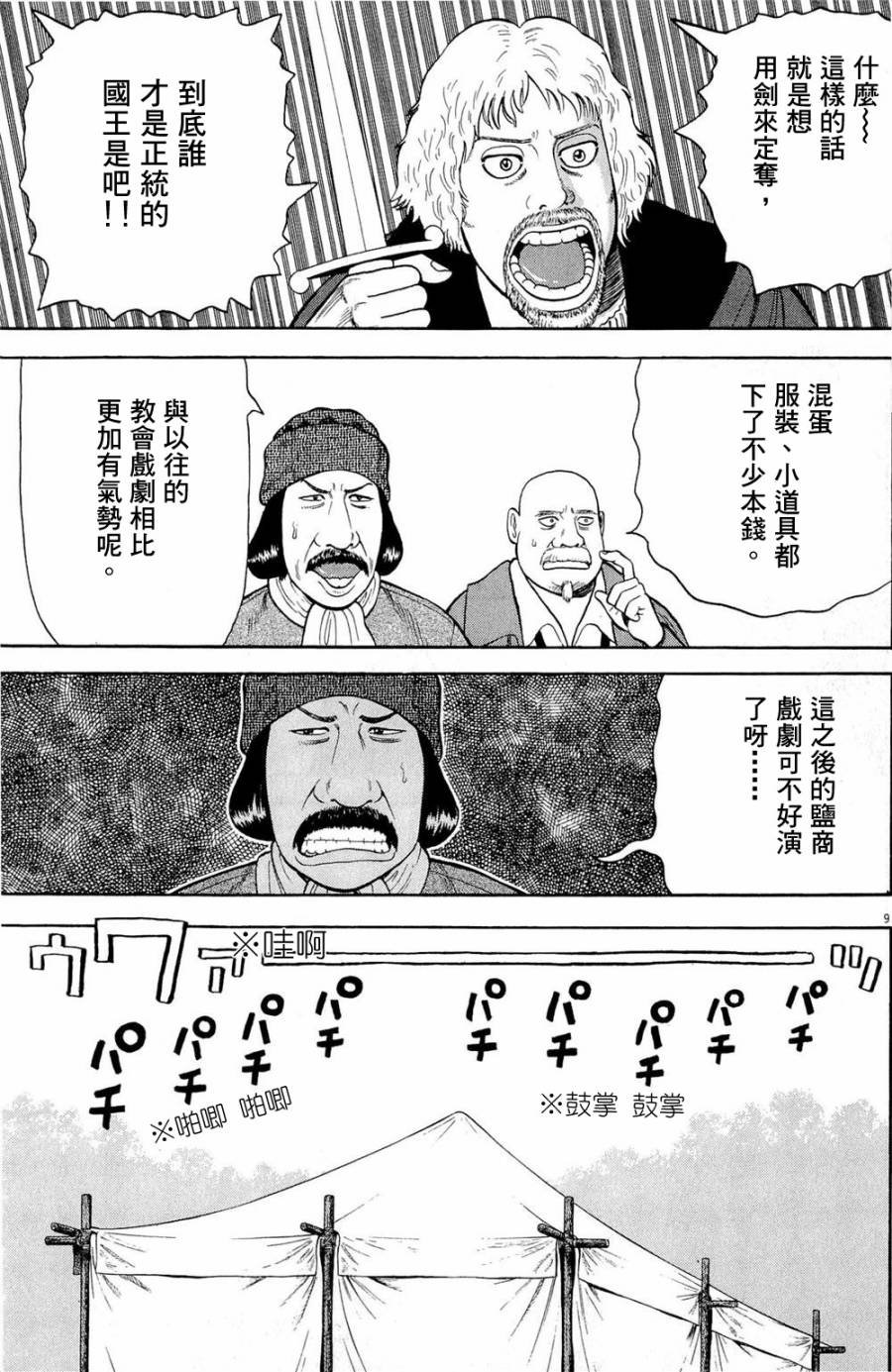 第29话