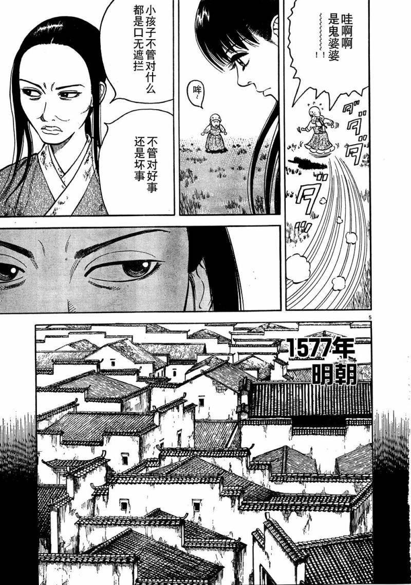 第3话