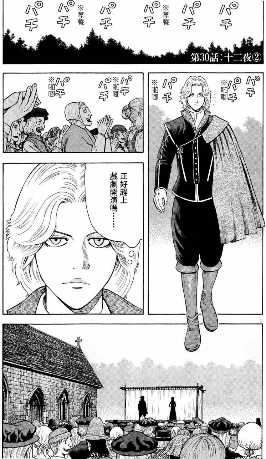 第30话