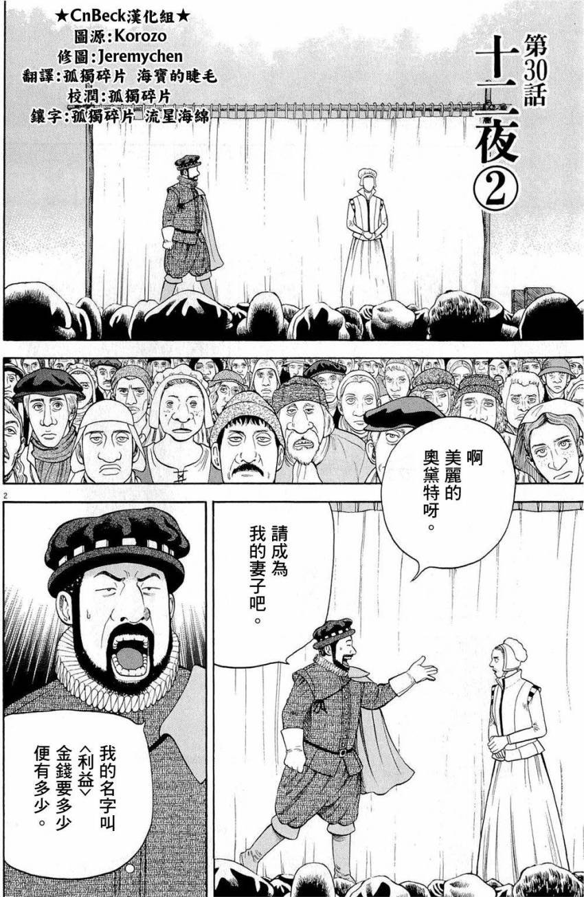 第30话