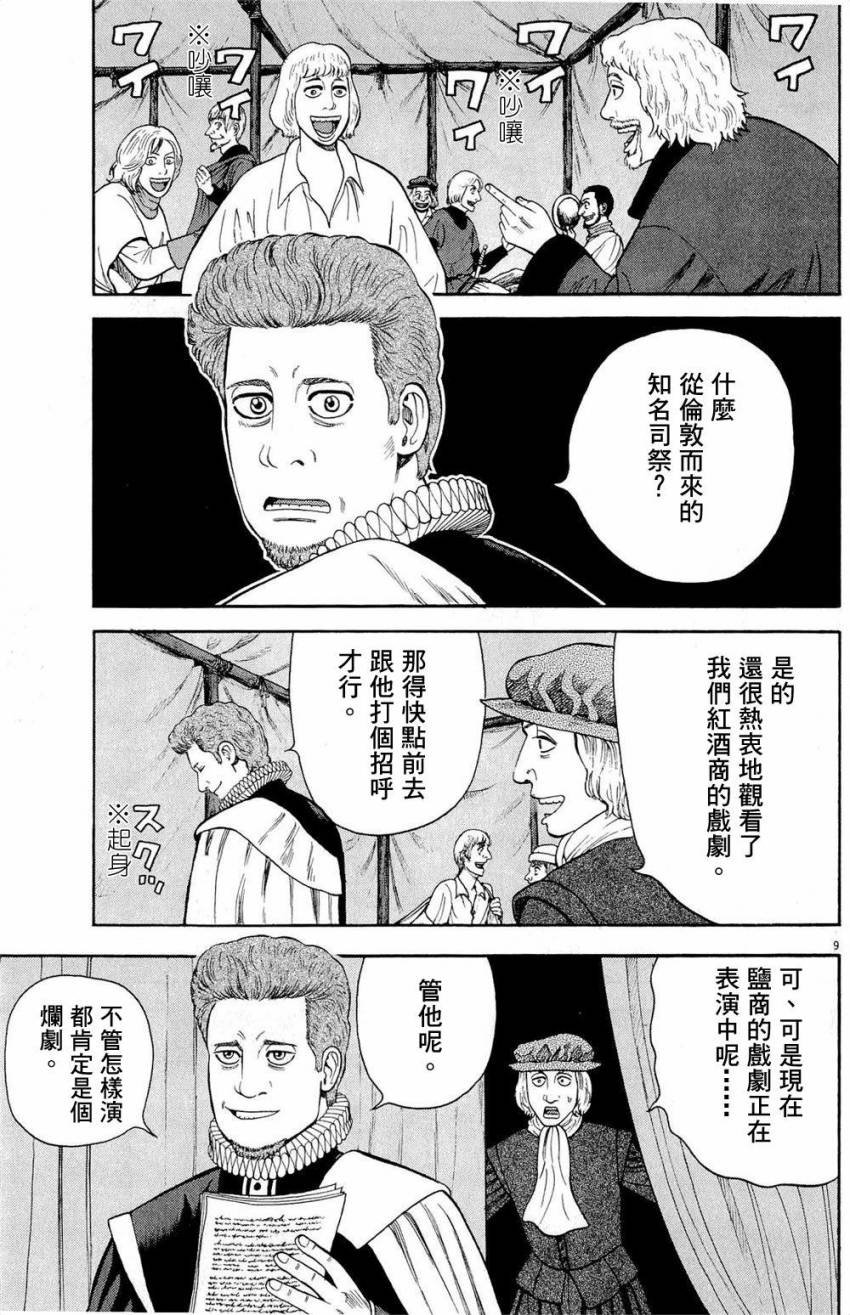 第30话