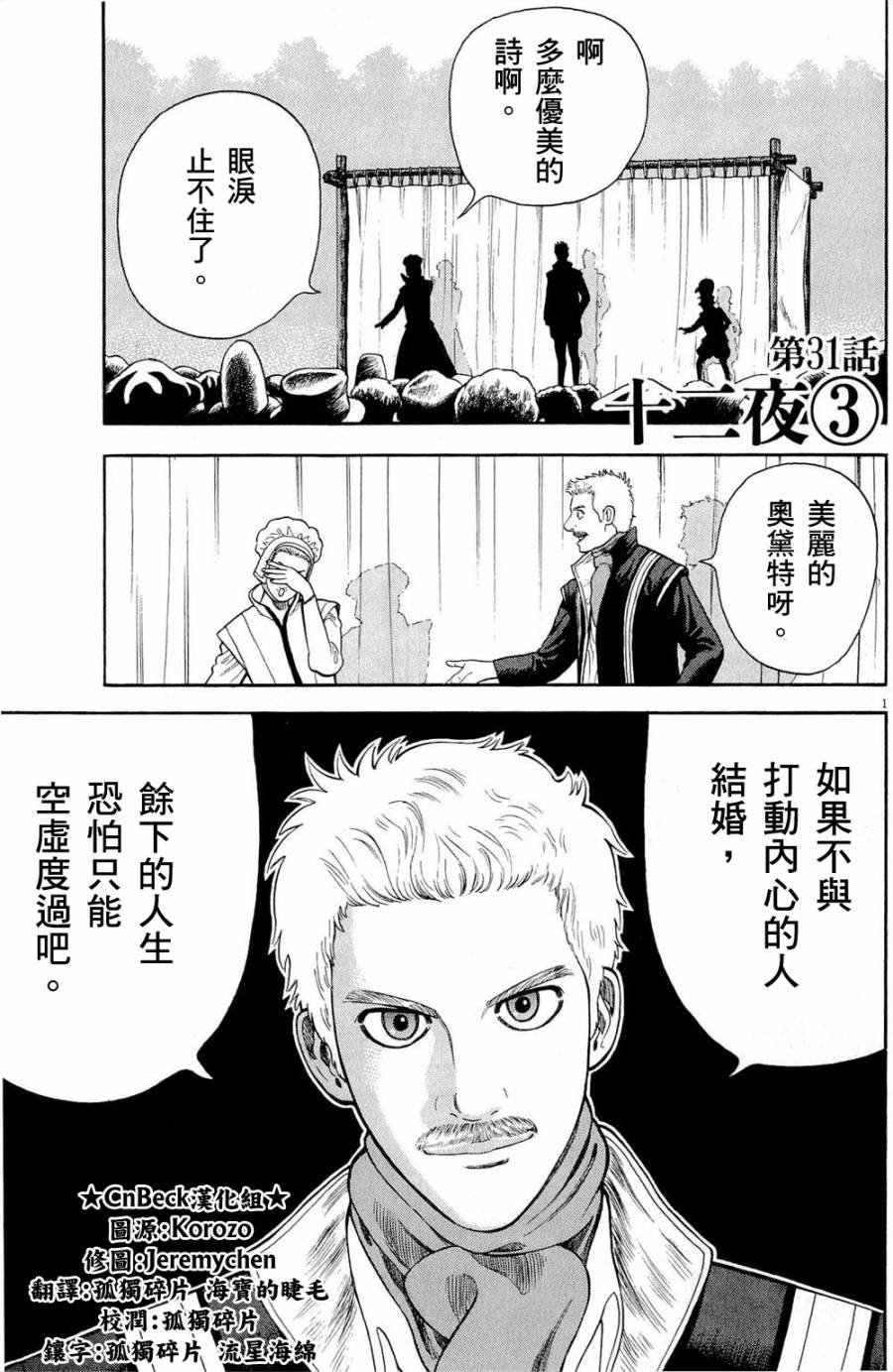 第31话