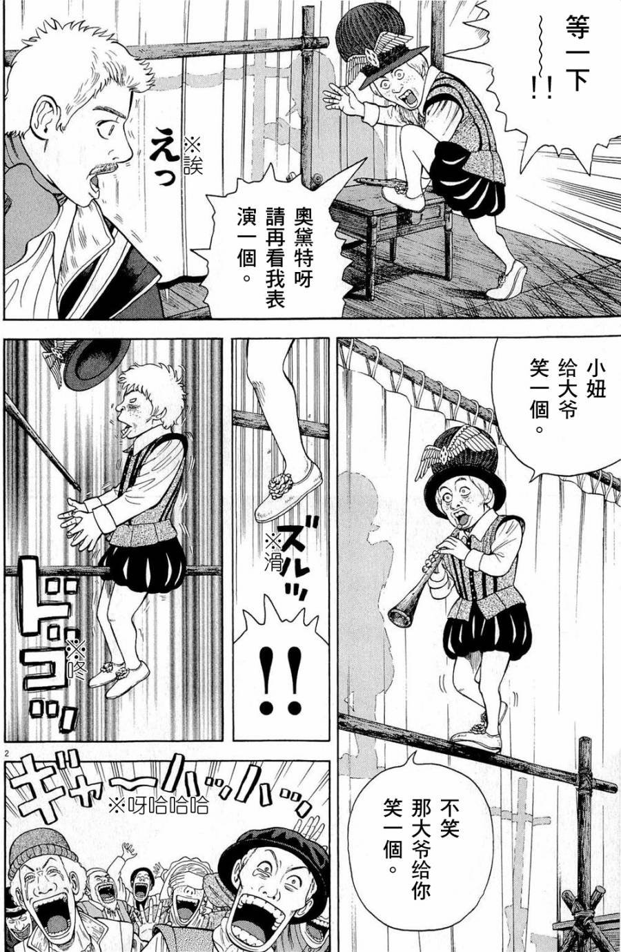 第31话