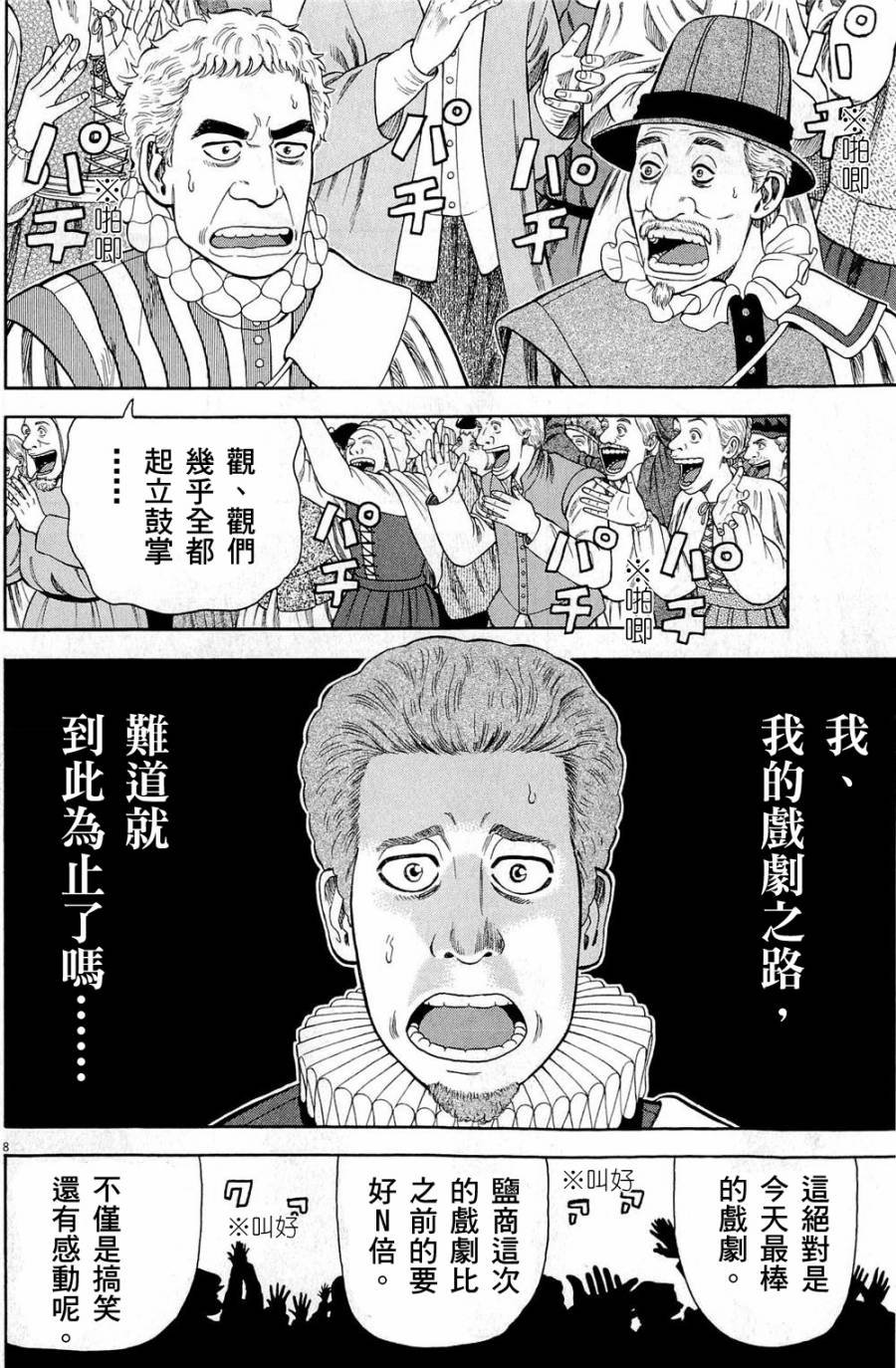 第31话