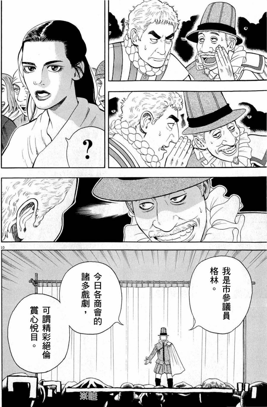 第31话