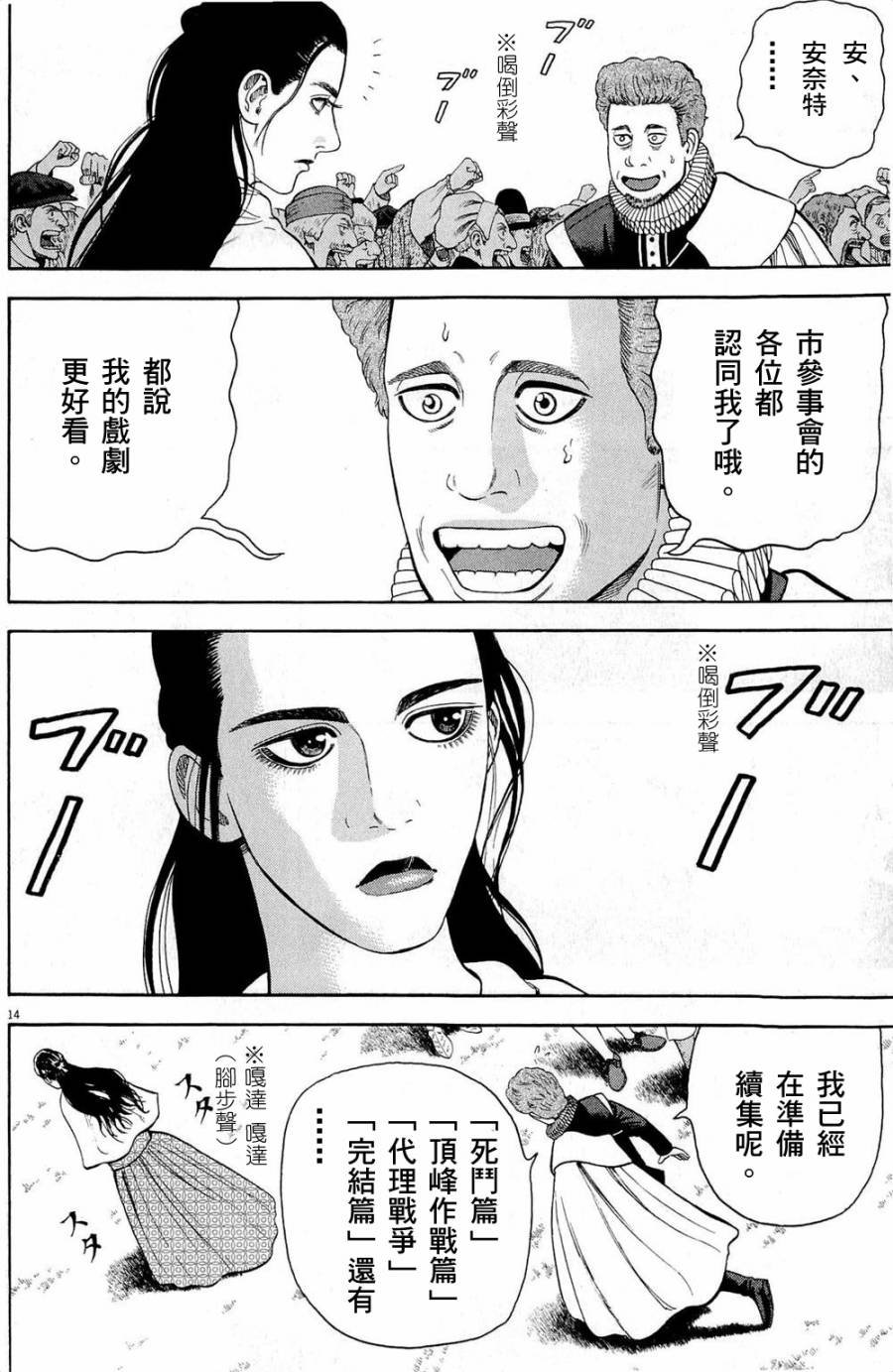 第31话