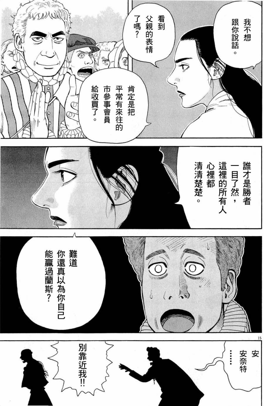 第31话