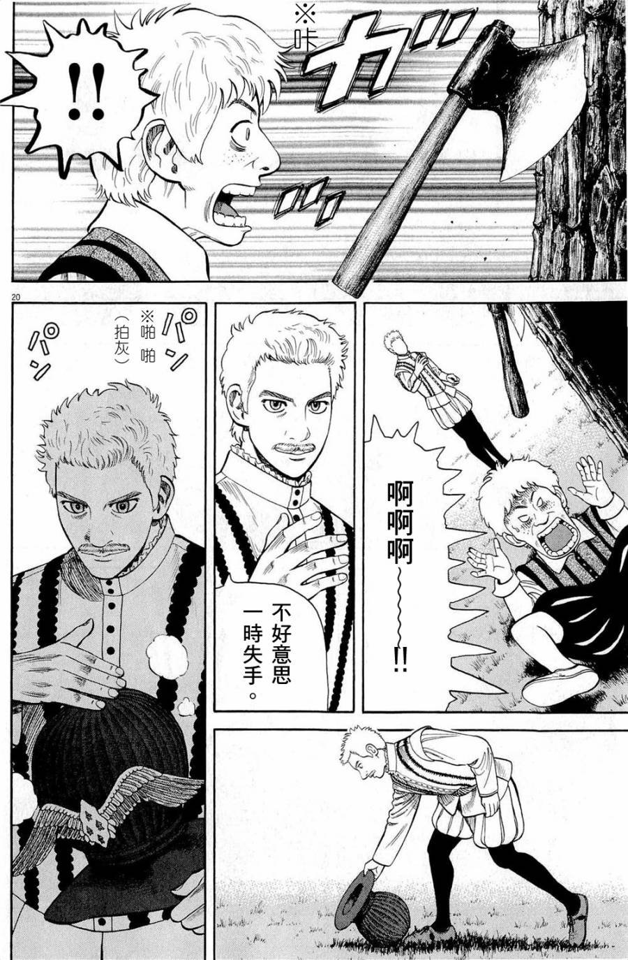 第31话