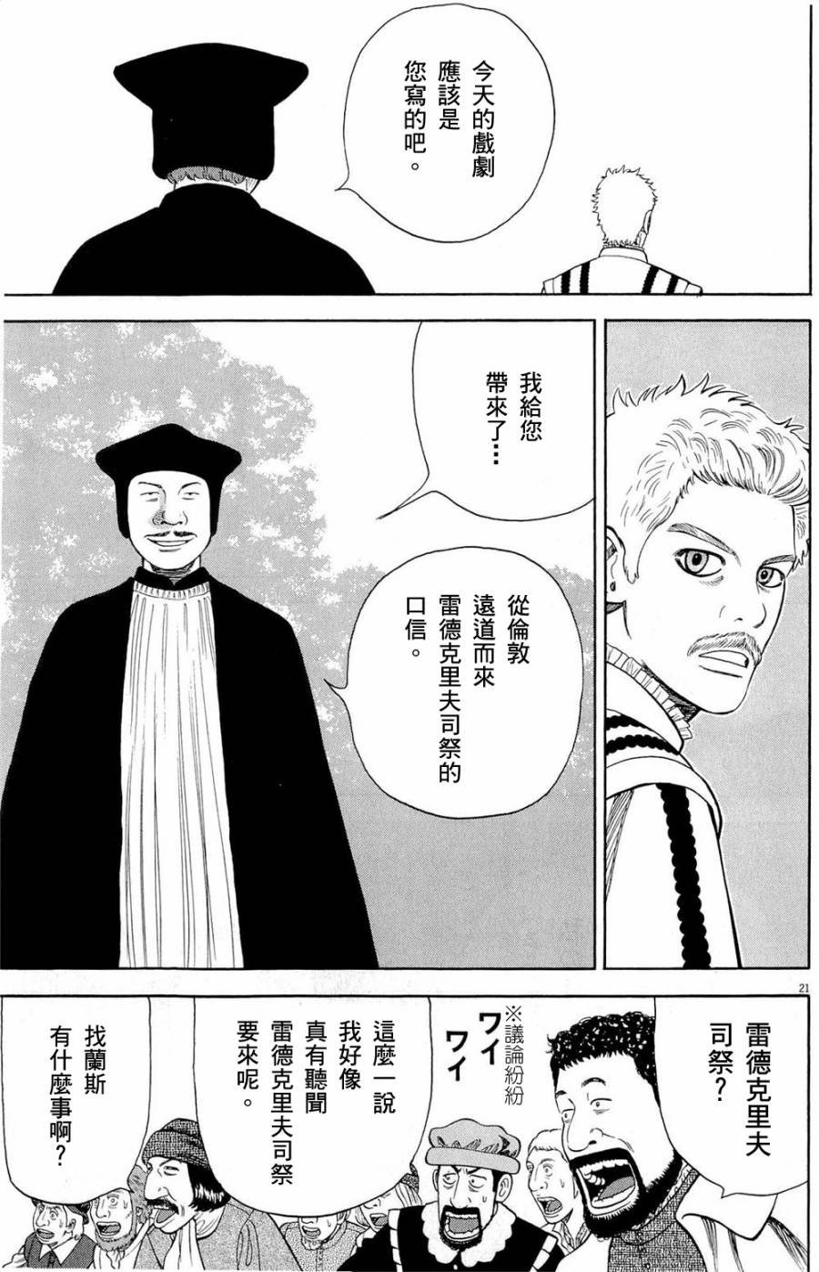 第31话
