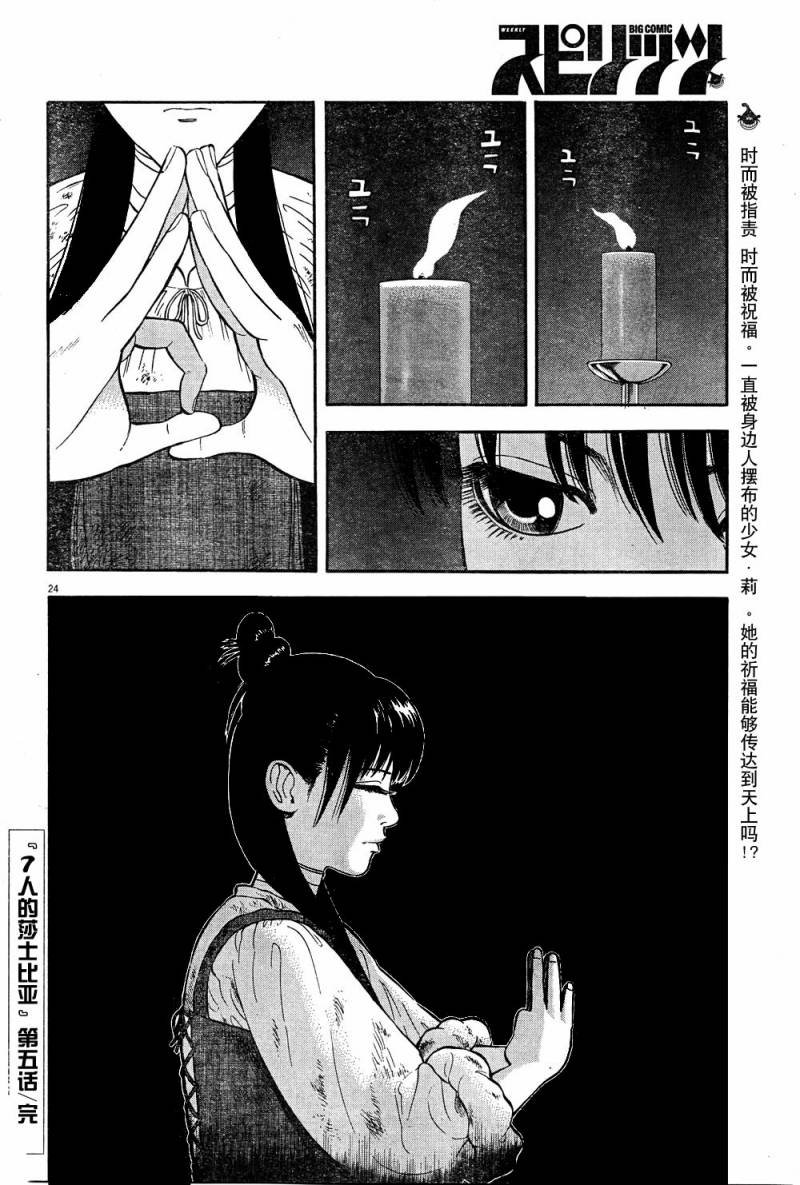 第5话